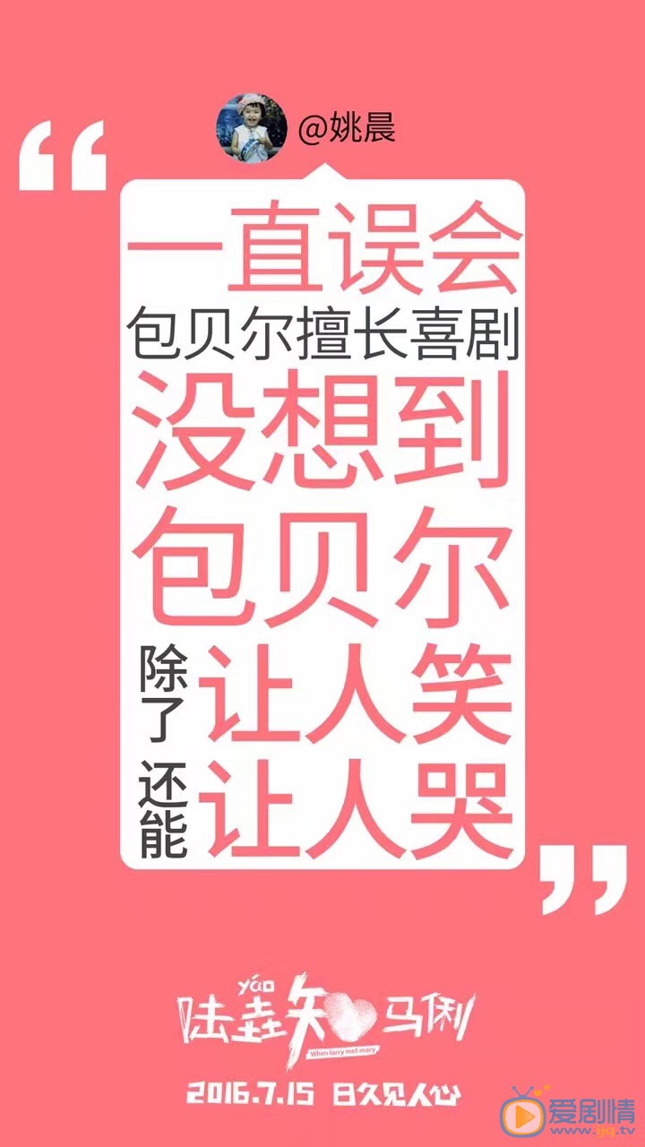 陸垚知馬俐劇情介紹