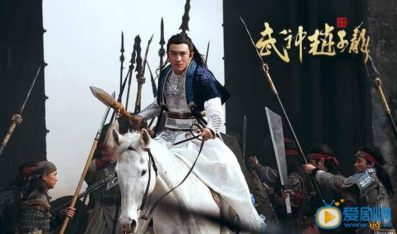 武神趙子龍劇情介紹 林更新劇照